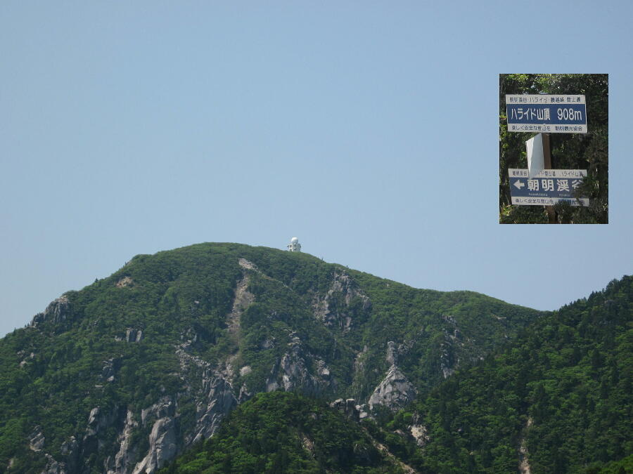 御在所岳を望む