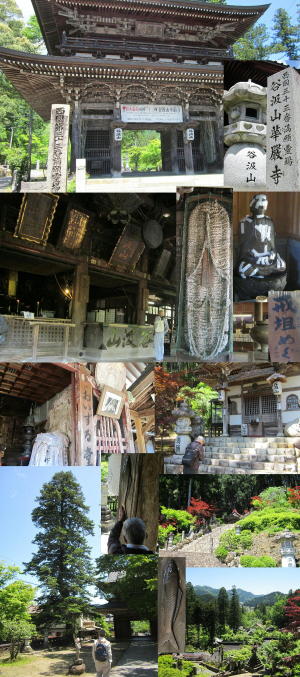 華厳寺