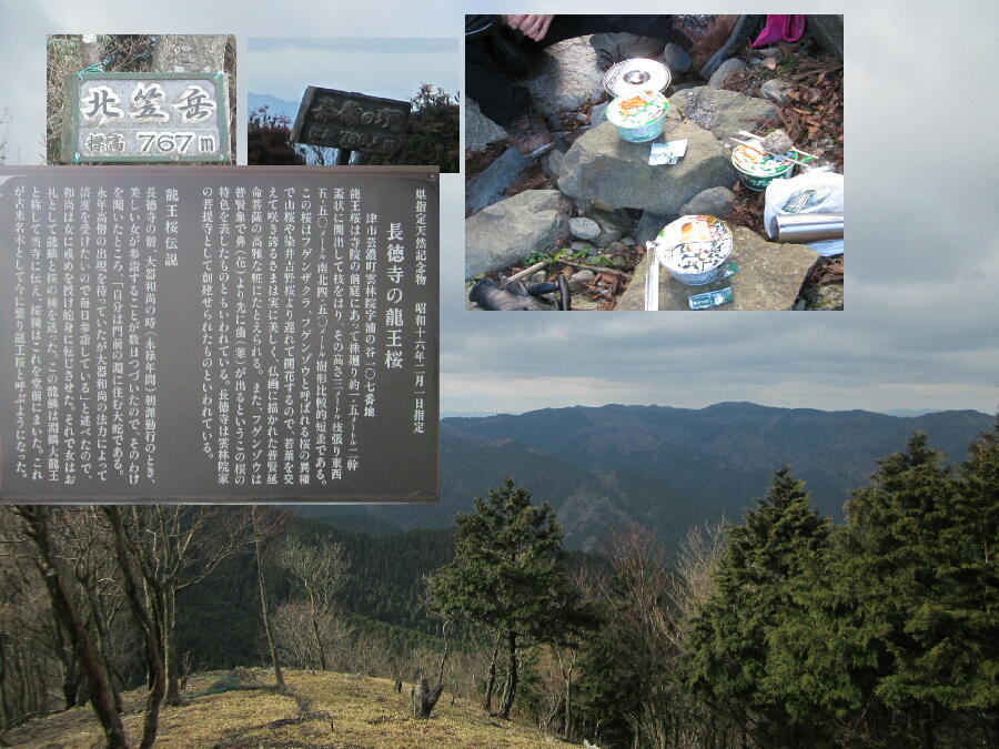 嘉嶺の頭と北笠岳
