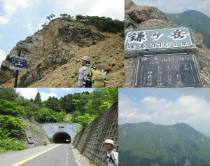 鎌ヶ岳