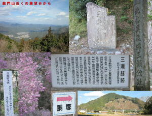 総門山と北畠氏最後と土地 総門山と北畠氏最後と土地